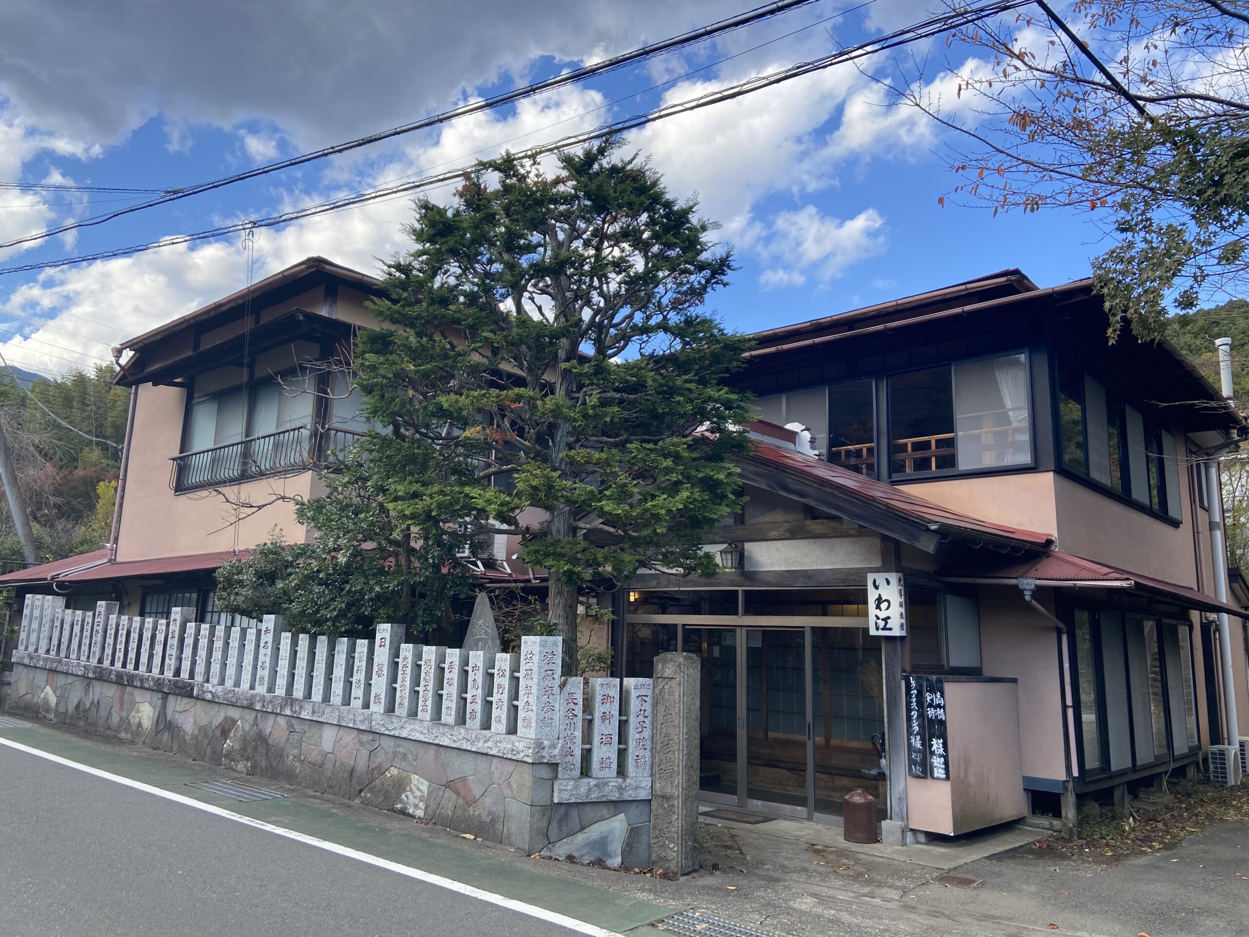 宿坊 いわ江
