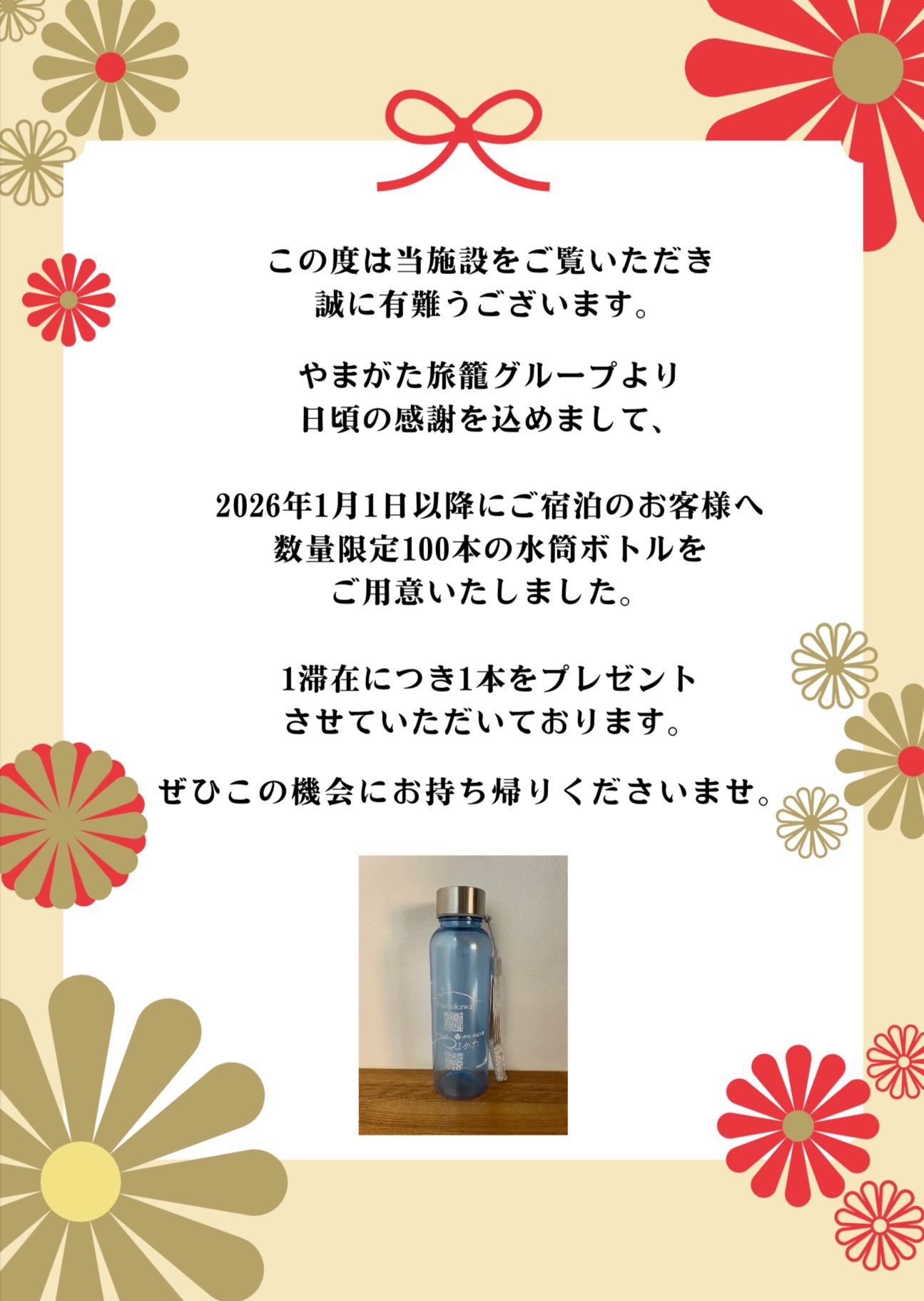 やまがた 琉球旅籠 恩納村