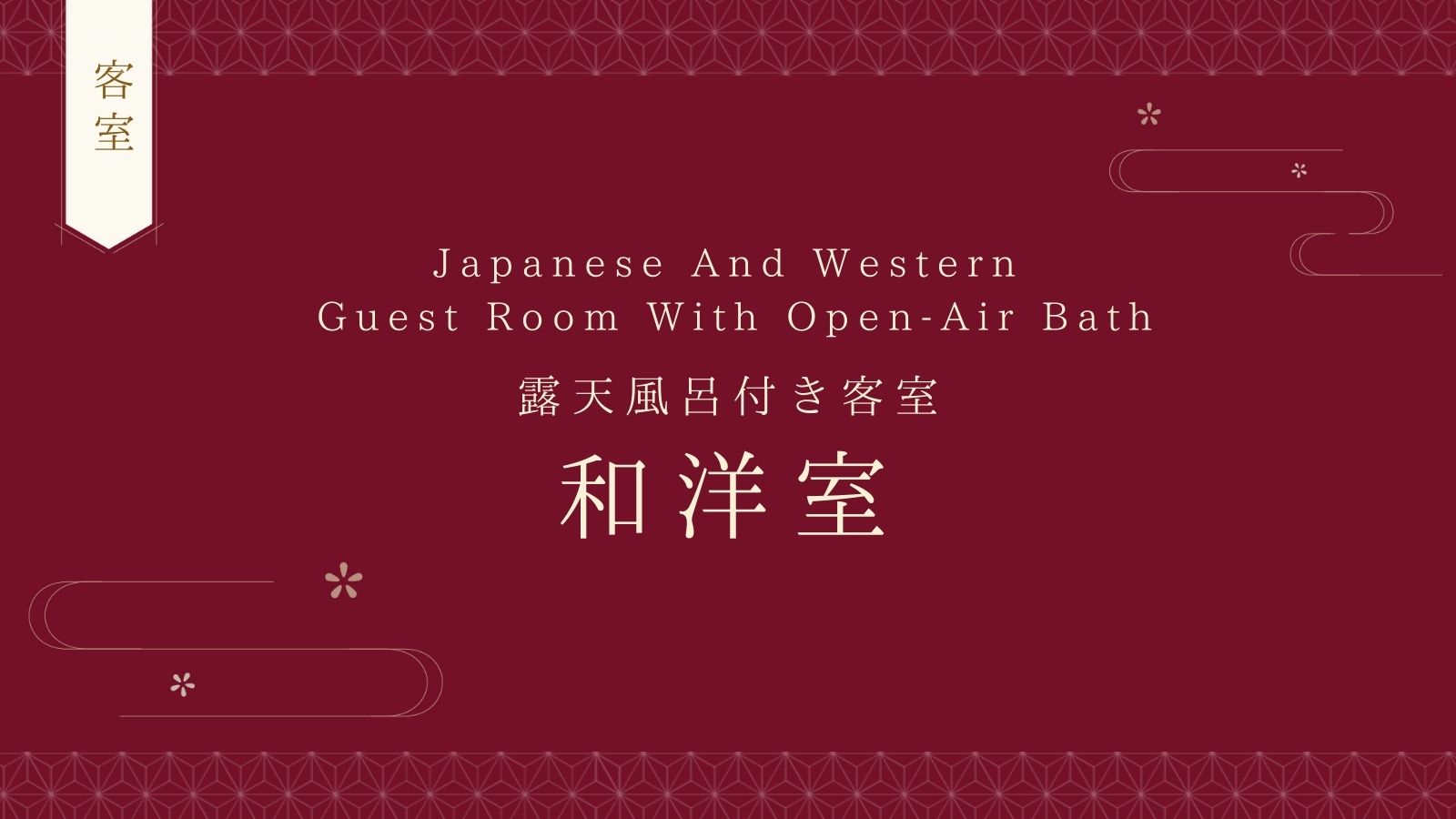 伊勢かぐらばリゾート 千の杜