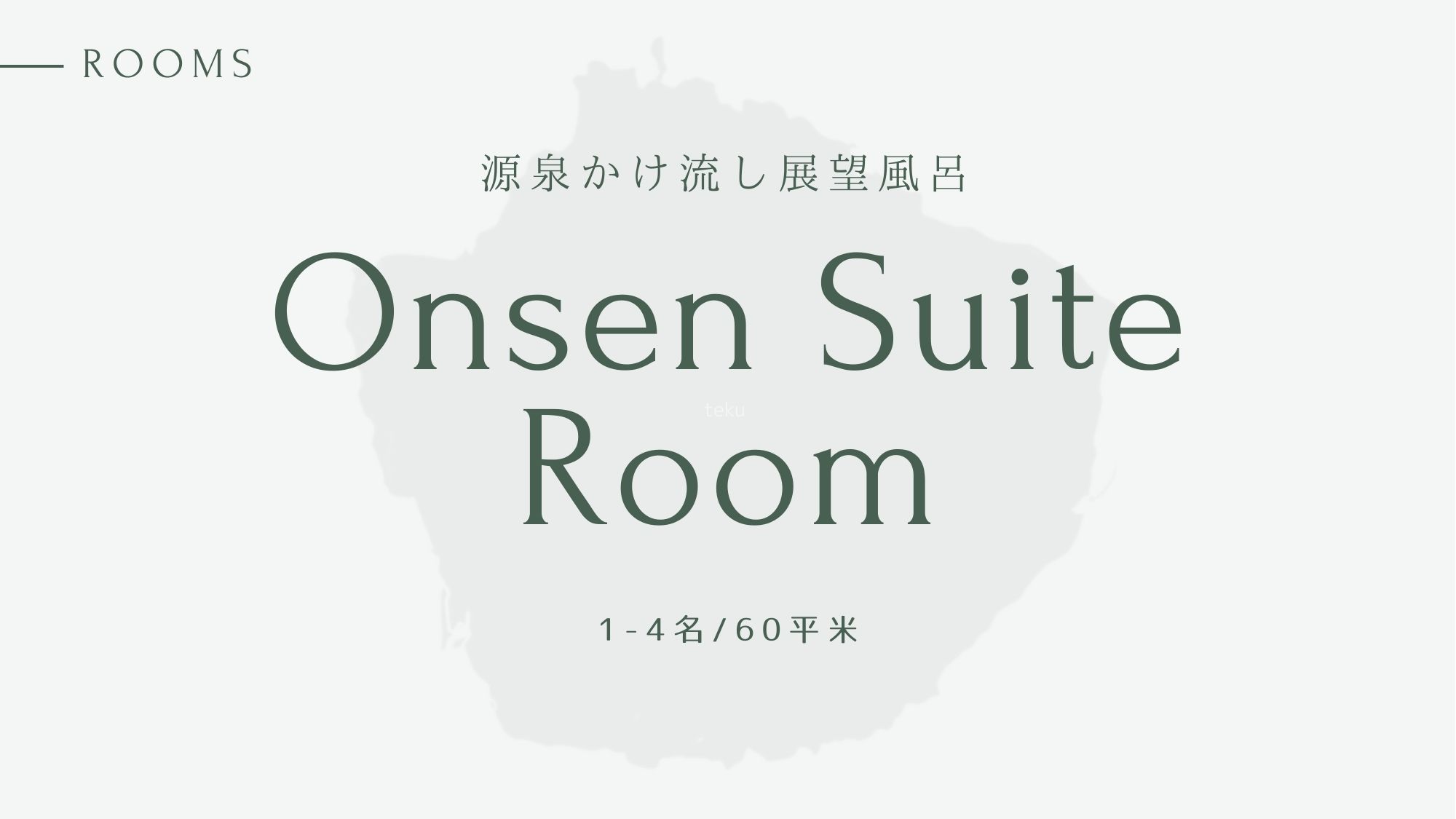 ｓａｍａｎａ　ｈｏｔｅｌ　Ｙａｋｕｓｈｉｍａ（旧・ホテル屋久島）＜屋久島＞